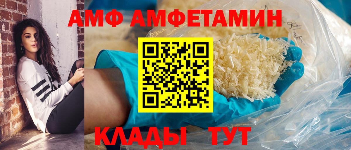 АМФЕТАМИН Розовый  АМФЕТАМИН  Бутурлиновка  Вход с VPN 