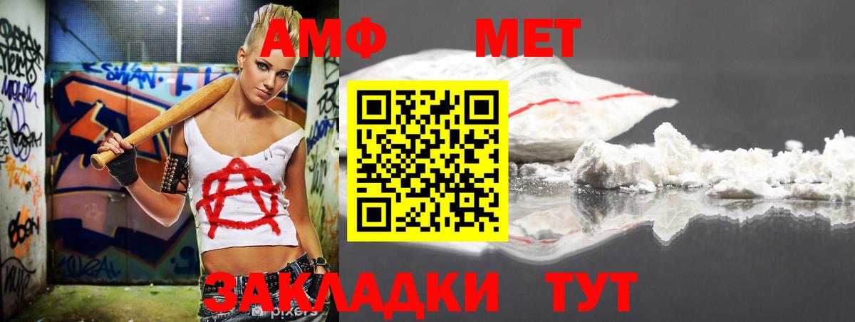 АМФ Розовый Бутурлиновка