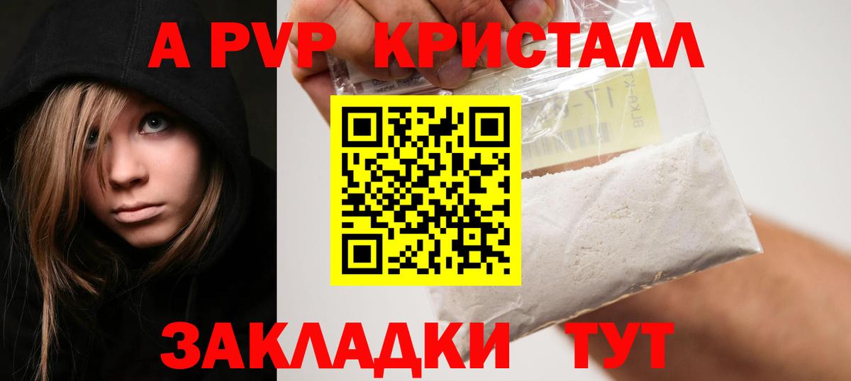 A-PVP крисы CK  Вход с VPN  APVP  Бутурлиновка  Alfa_PVP мука  APVP СК КРИС 