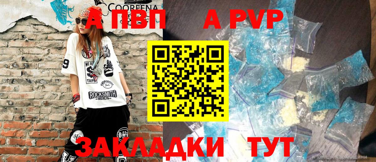 Alpha PVP Соль Бутурлиновка