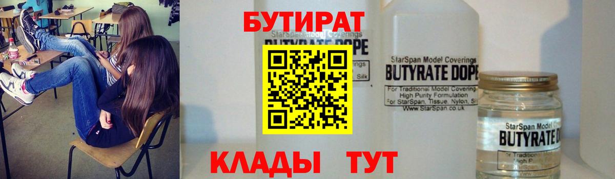Бутират оксана  Вход с VPN  Бутурлиновка 