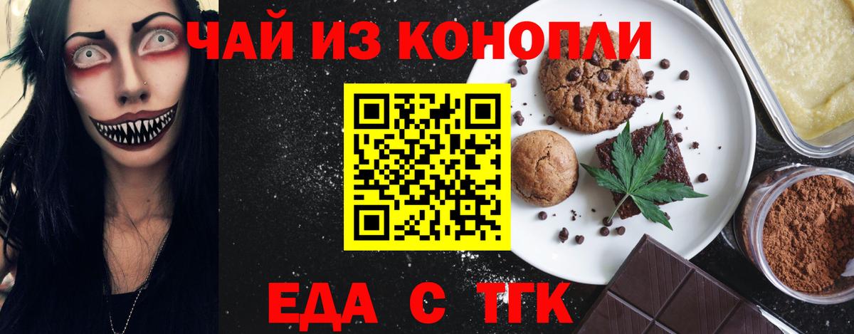 Cannafood конопля Бутурлиновка