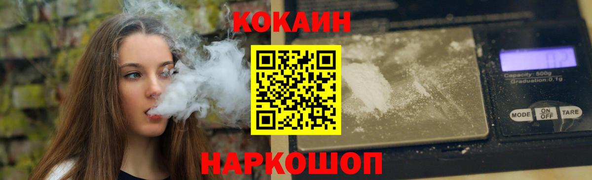 Бутурлиновка  Cocaine Fish Scale  КОКАИН 97%  Вход с VPN 