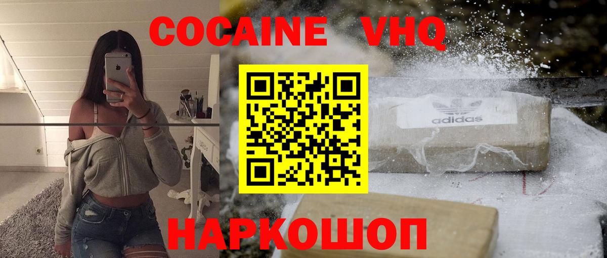 Кокаин FishScale Бутурлиновка