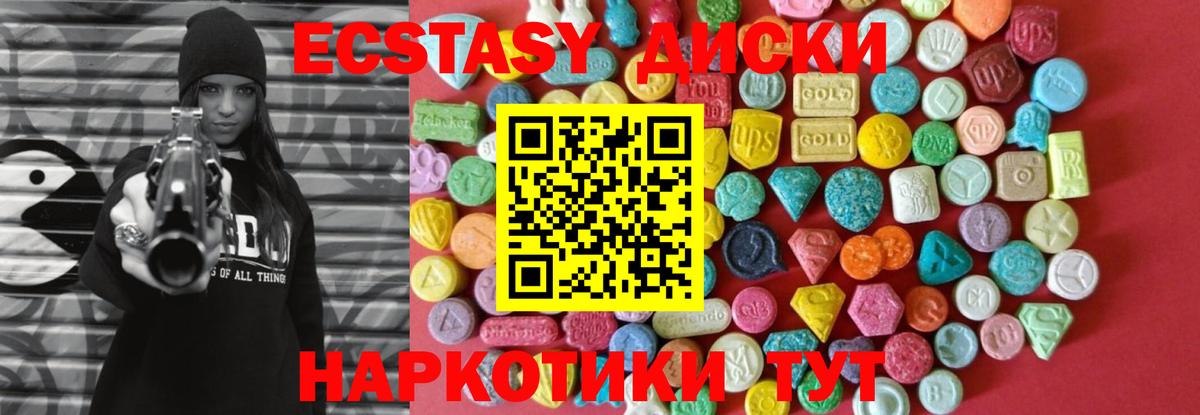 Бутурлиновка  ЭКСТАЗИ Cube  ЭКСТАЗИ  Ecstasy Punisher  Вход с VPN 