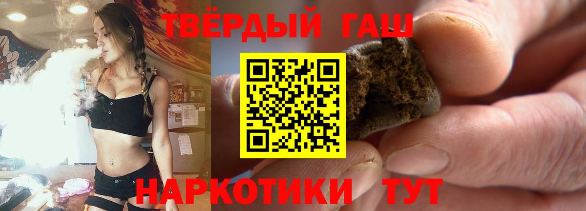 Гашиш 40% ТГК Бутурлиновка