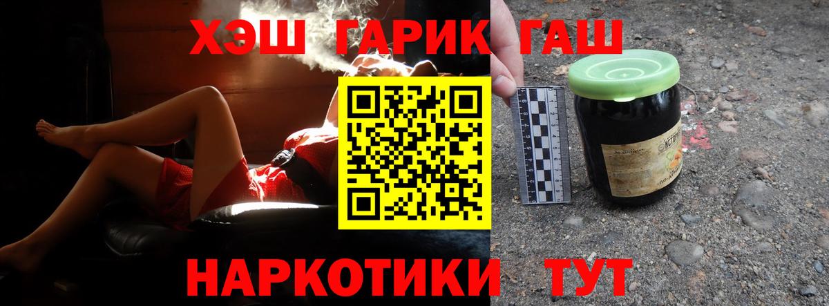ГАШИШ hashish  ГАШ VHQ  Бутурлиновка  ГАШИШ  Вход с VPN 