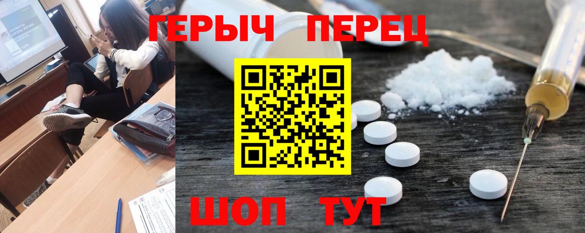 ГЕРОИН афганец  Вход с VPN  Бутурлиновка 