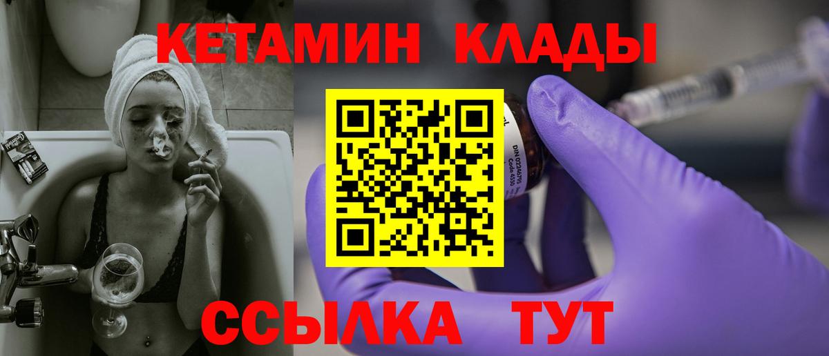Бутурлиновка  Кетамин ketamine  Вход с VPN  Кетамин VHQ 