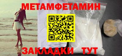 первитин Бузулук