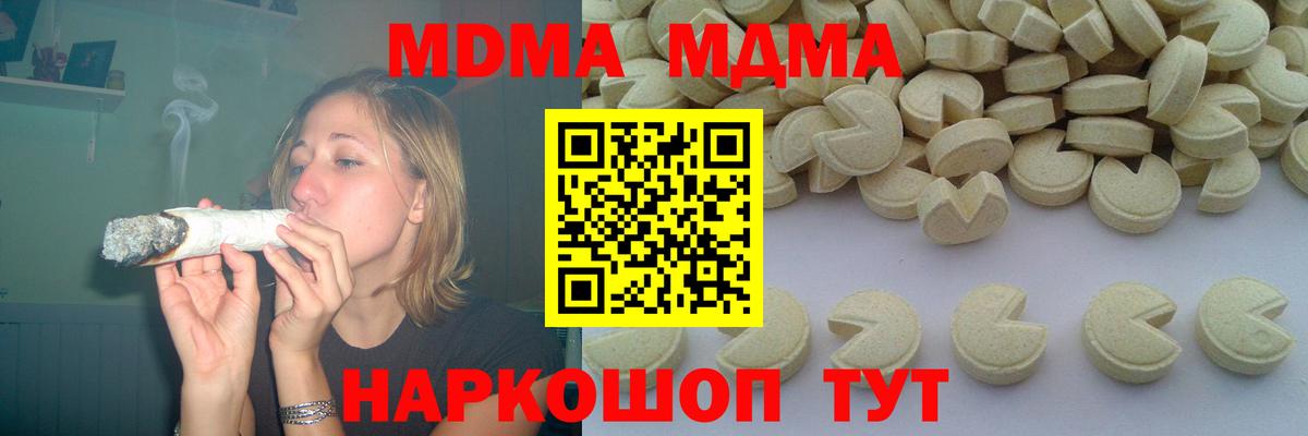 MDMA молли  Вход с VPN  Бутурлиновка  MDMA Molly 