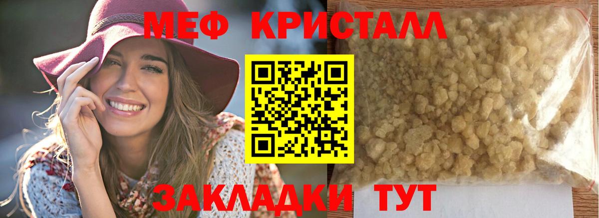 Меф 4 MMC  Меф кристаллы  Вход с VPN  Меф  Бутурлиновка 
