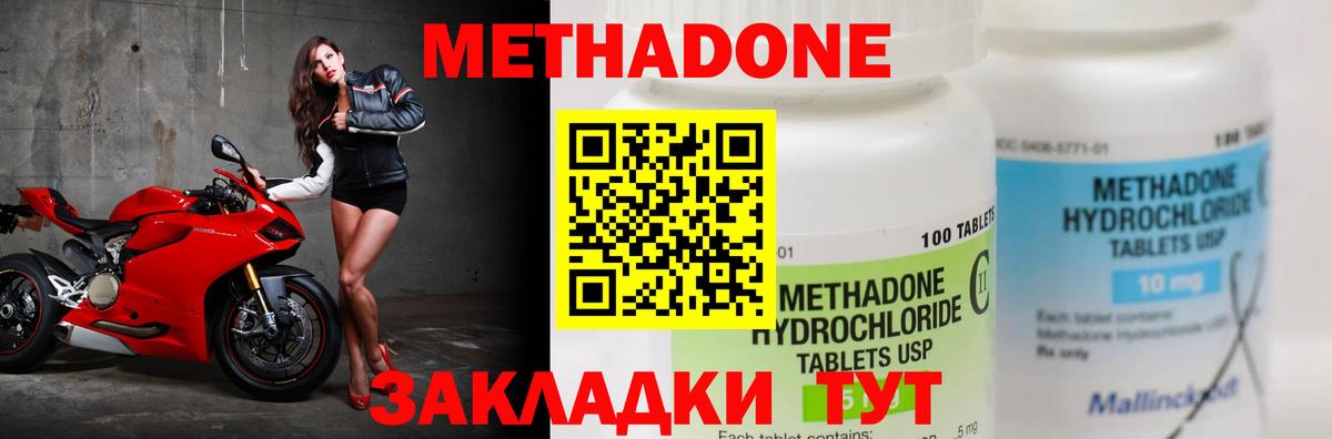 Метадон мёд  МЕТАДОН VHQ  Вход с VPN  Бутурлиновка 