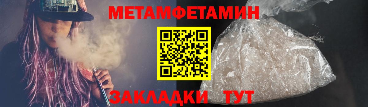 Метамфетамин Methamphetamine  Метамфетамин Methamphetamine  Бутурлиновка  МЕТАМФЕТАМИН  Вход с VPN 