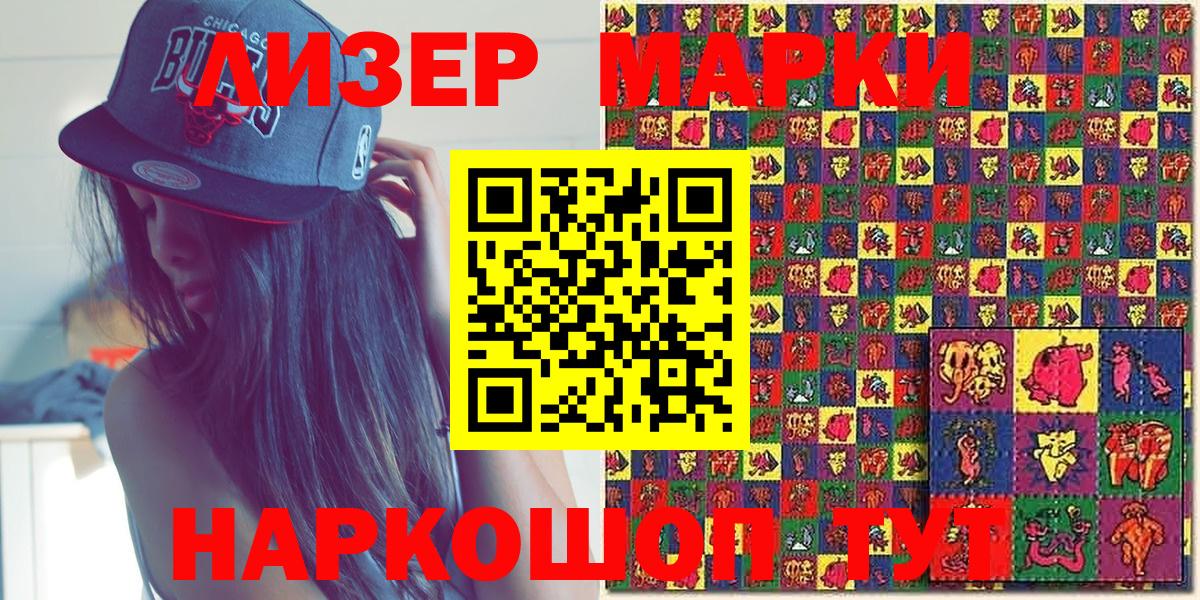 Бутурлиновка  Наркотические марки 1,8мг  Марки 25I-NBOMe  Вход с VPN 